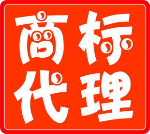 一站式知識產權解決方案 商標注冊、轉讓與ISO認證在張家港搜聯的實踐